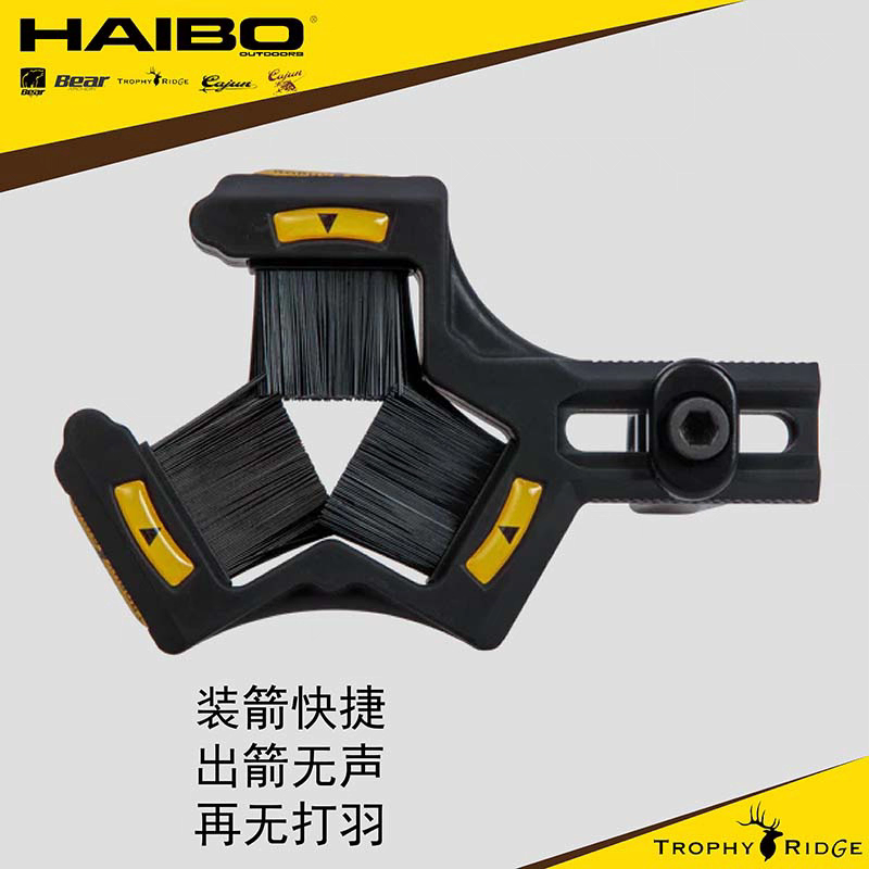 鹿牌毛刷箭台 鹿牌箭台 复合弓箭台 特非里吉鹿牌