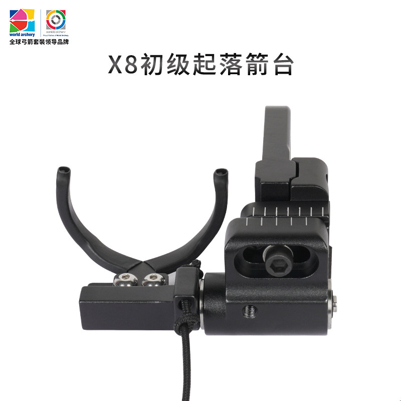 三利达X8复合弓起落箭台