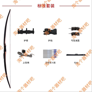 三利达轩辕x8一体长美猎标准套餐 三利达轩辕X8长弓 三利达长弓