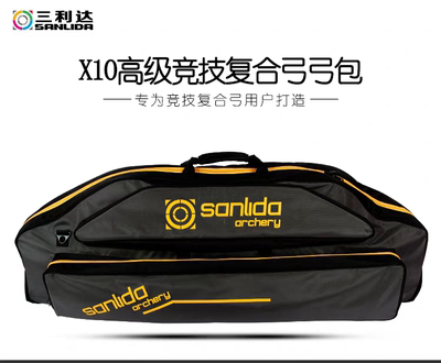 三利达x10竞技复合弓弓包