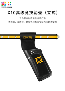 三利达x10立式竞技箭壶 三利达箭壶箭袋