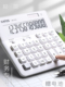 财务会计办公银行专用大号计算器快打盲打纯白色简约时尚 电脑按键
