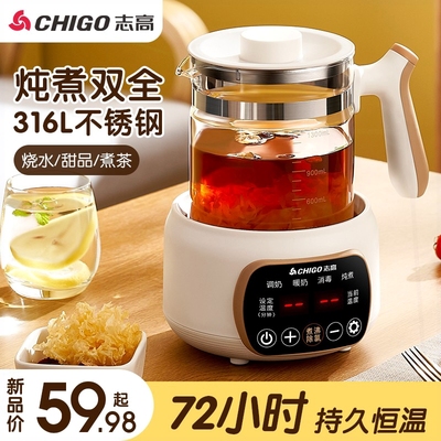 志高煮茶器家用小型电茶炉多功能