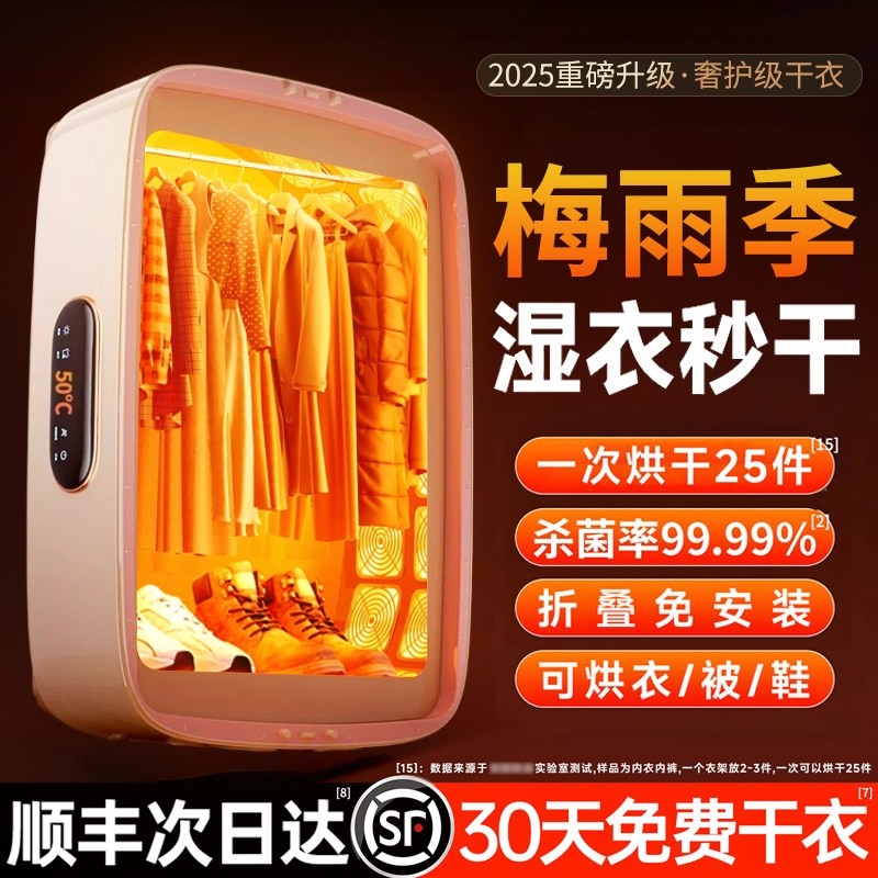 烘干机家用烘衣服2025新款宿舍便儿衣物干衣机携式可折叠小型孕婴