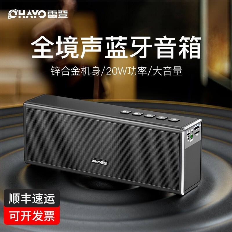 新款大音量无线收音机蓝牙音箱雷舞大功率低音炮进口德国登X1广场