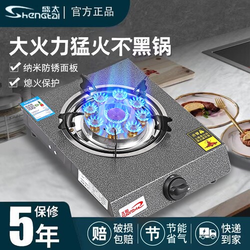 家用煤气灶节能燃气灶单灶纳米加