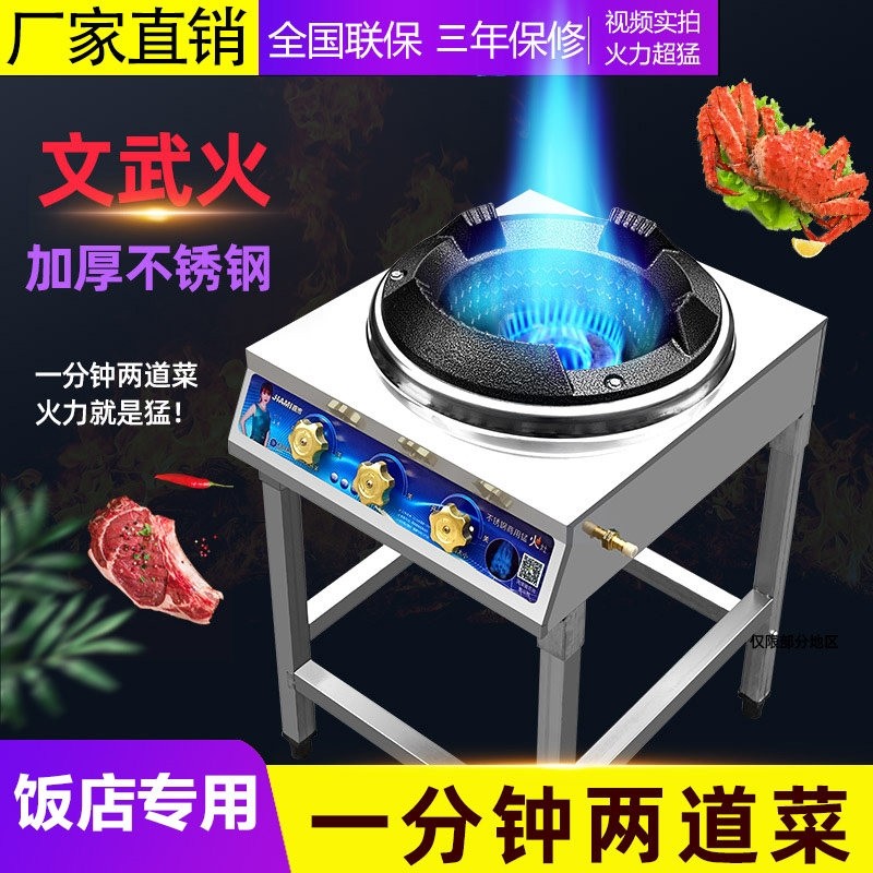 煤气灶国标家用单灶节能液化气天火然气灶熄火保护台式单眼商用猛