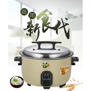 质鼎电饭煲食堂酒店商用不粘超大饭锅容量8L10L13L15L19L23L30L煮