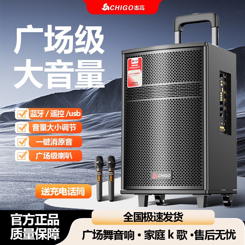 志高户外广场舞音响k歌超大音量杆蓝牙音箱家用重低音充电话筒拉