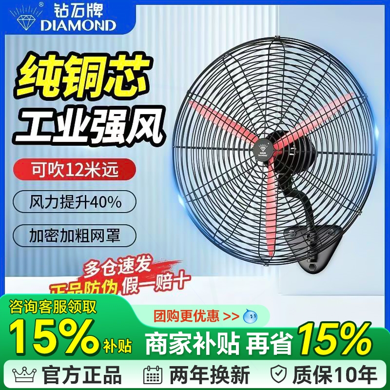 钻石牌工业风扇强力落地扇大风量