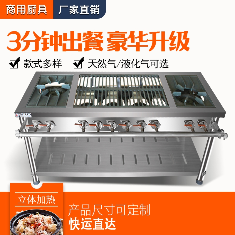 商用韩式四五六八眼带篦子煲仔炉