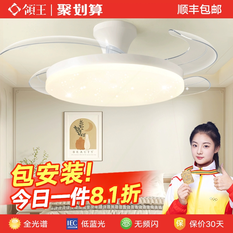 领王2025新款风扇灯家用餐厅吸顶灯吊灯风扇现代电扇客厅隐形吊扇