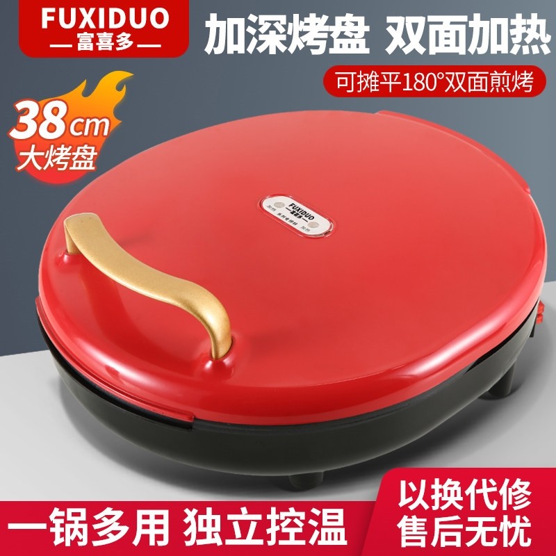 电饼铛电饼档家用双面加热煎烙饼断电加深加大薄烤饼机锅新款自动