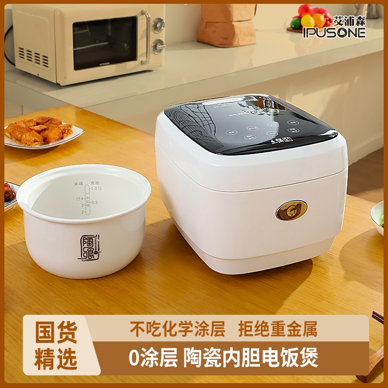 3升陶瓷内胆电饭煲 0零涂层电饭饭粥锅锅 2-5人家用无涂层智能煮