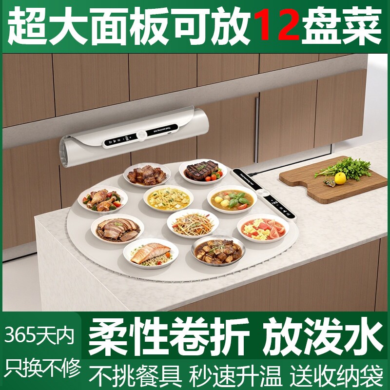 桌面冬天硅胶饭菜暖菜板热菜可折温叠电加热垫家用大尺寸餐桌保
