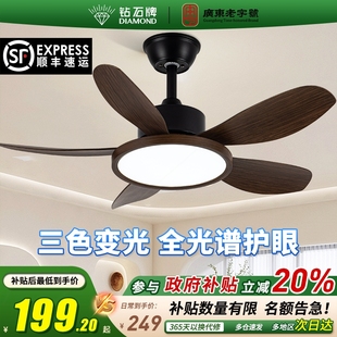 吊扇灯2025新款 钻石牌风扇灯时尚 灯吸顶家用餐厅书房卧室一体吊扇