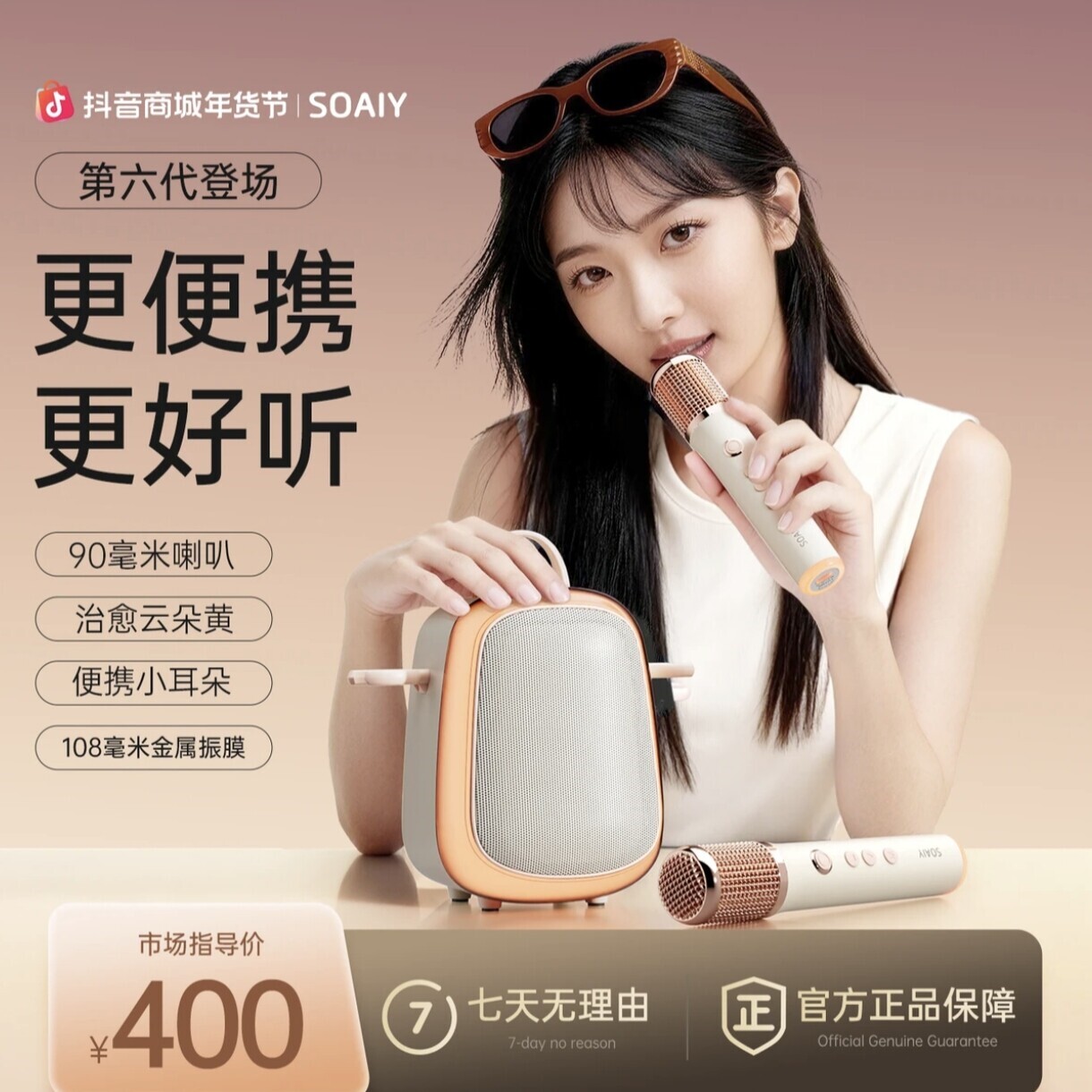 索爱miniktv6便携K歌蓝牙低音炮筒声卡音箱一体机移动音响唱歌话