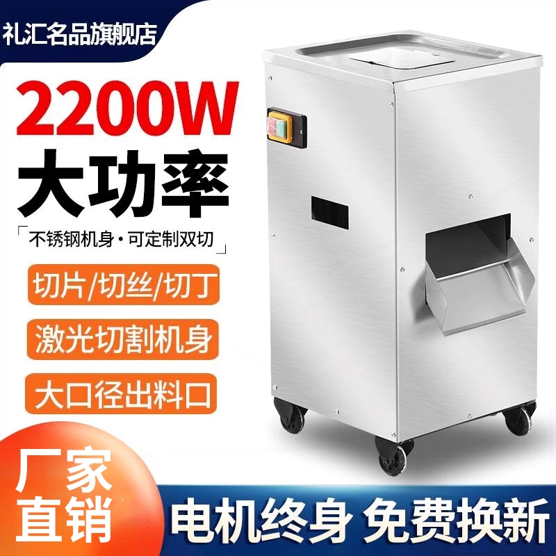 大功率大型不锈钢切片切丝切丁机
