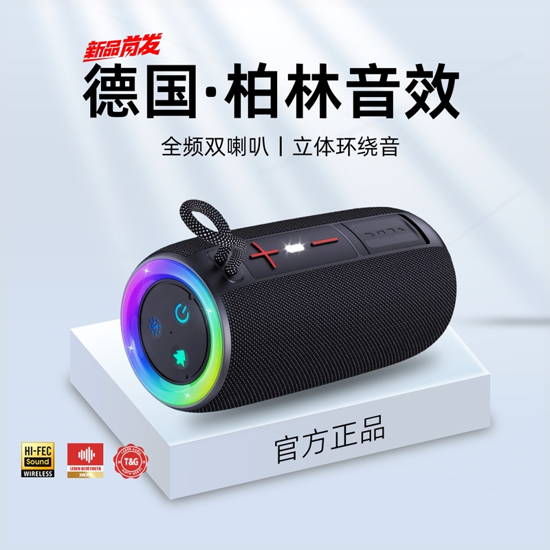 户外便携防水车载骑行音响蓝牙音箱高音质音响插卡U盘超重低音炮