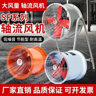 SF轴流风机工业排气扇家用强力高管道风机换气扇速大功率静音岗位