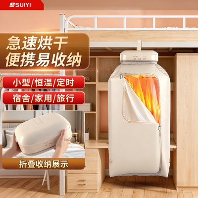 2025新款烘干机家用烘衣服小型婴
