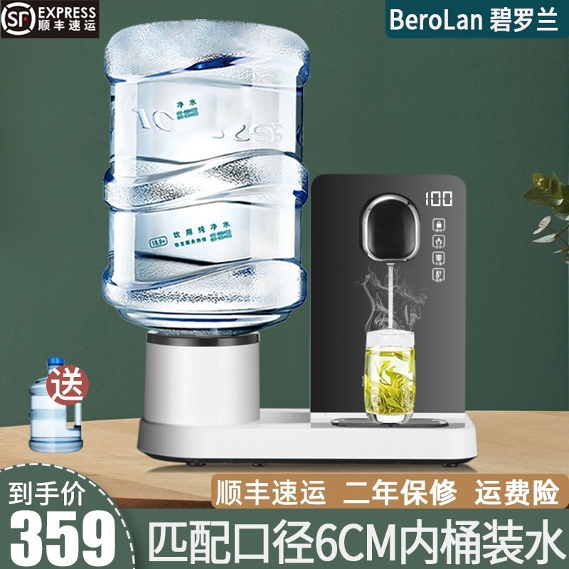 即热式饮水机台式小型家用办公室桌面智能茶吧速热开水机迷你,厨房电器,台式净饮机,淘宝优惠券,粉丝福利购,淘宝优惠卷