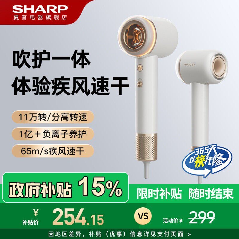 夏普sharp家用高速电吹风大功率吹风筒47c-c吹风机强力负离子