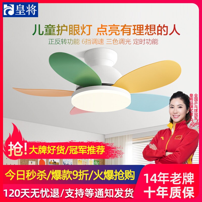 儿童房风扇灯2025新款卧室灯风扇灯书房吸顶灯带电扇吊灯一体吊扇