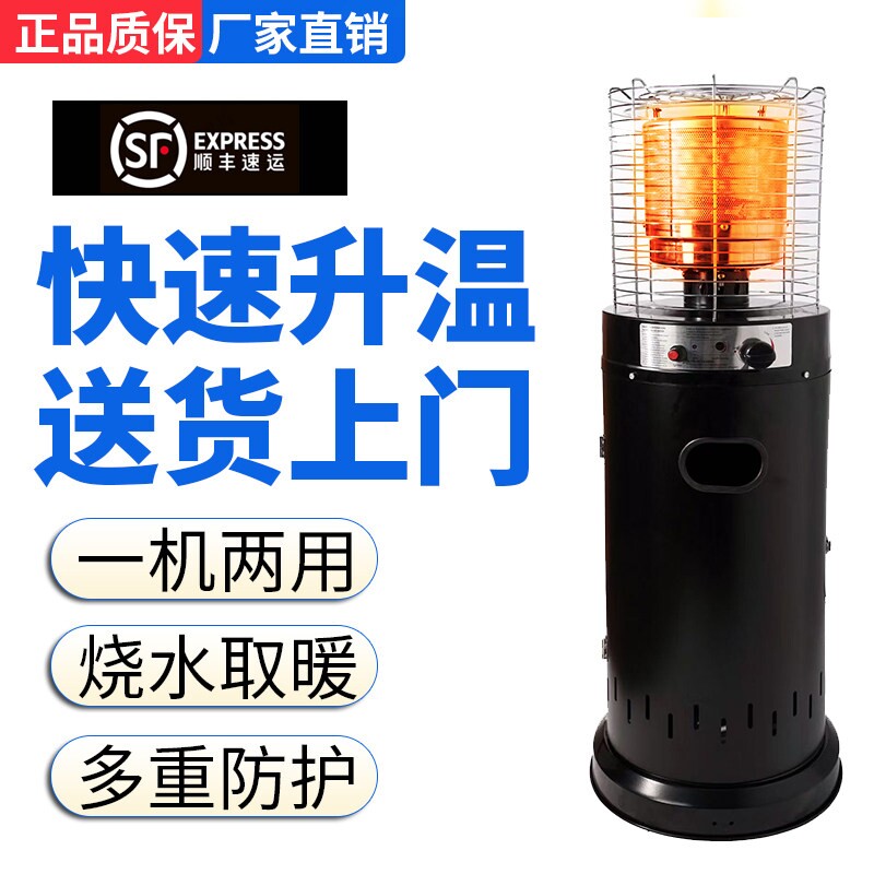 燃气取暖器家用节能速热液化气取烤火炉暖炉户外天然气煤气