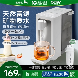 饮水机家用小型台式 华督即热式 桌体机直饮机饮水器面热水机净饮一