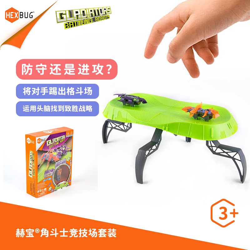 开学礼物亏本福利赫宝角斗士格斗机器人电动双人对战打架儿童玩具