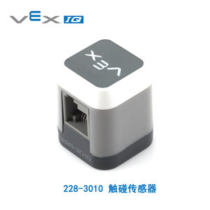 vexiq机器人 228-3010 LED触碰传感器 touchled触碰开关编程配件