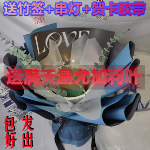 花束包装半成品小红书爆款DIY创意礼物鲜花零食玩具满天星纸巾花