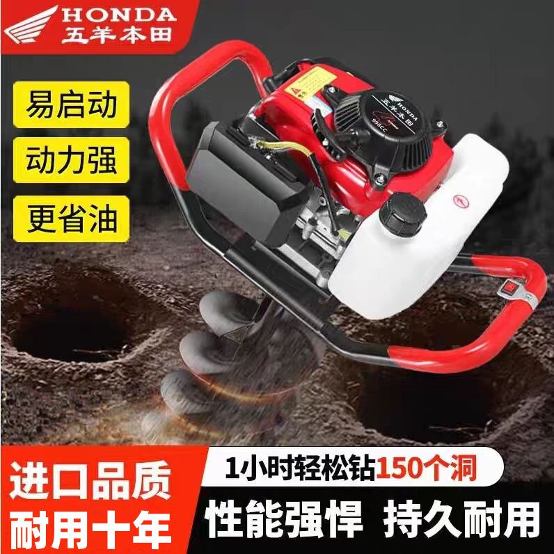 日本进口五羊本田四冲程汽油钻地