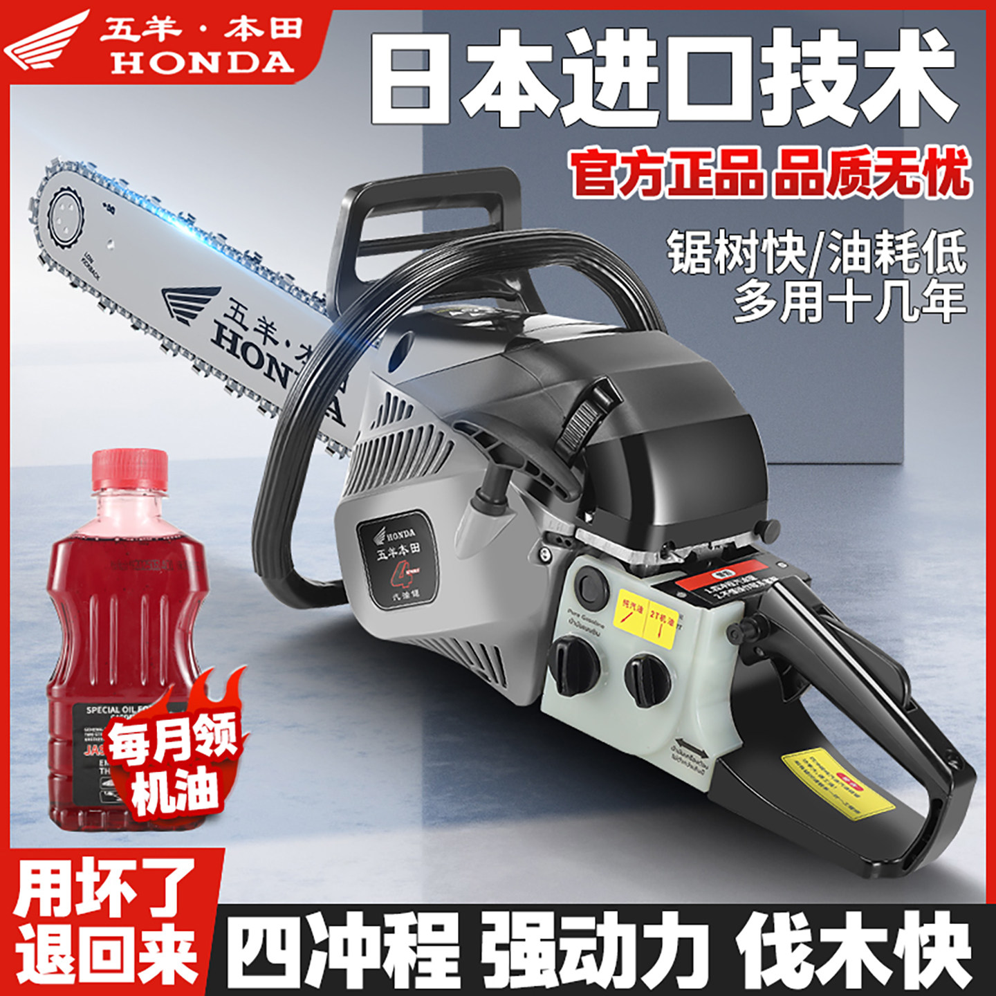 日本进口五羊本田纯汽油锯