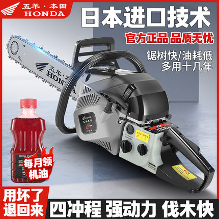 日本进口五羊本田纯汽油锯四冲程大功率小型多功能家用砍树机伐木