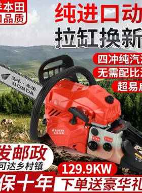 日本进口五羊-本田大功率汽油锯小型四冲程电链锯家用手持伐木锯