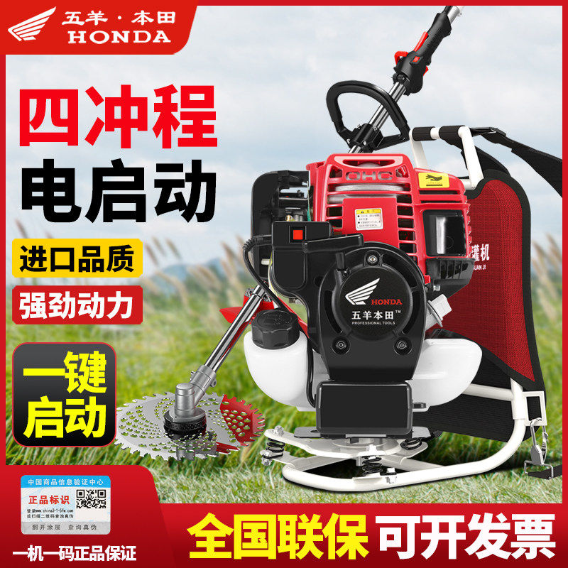 日本进口本田汽油割草机家用背负式四冲程多功能开荒神器园林除草