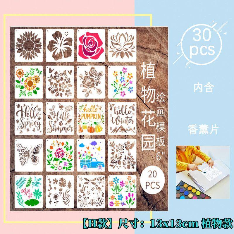镂空辅助蝴蝶花朵绘画