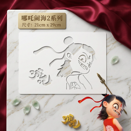 哪吒敖丙卡通图案镂空模板黑板漆墙绘专用儿童手工 DIY手绘模板
