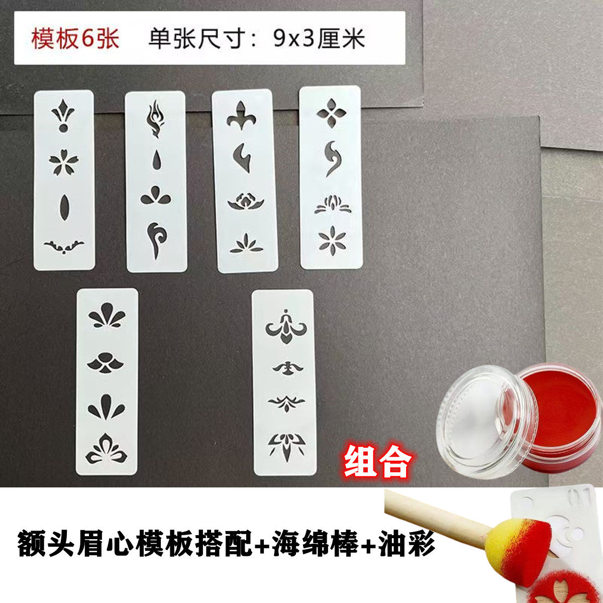 额头手绘印花眉心古风花钿古装