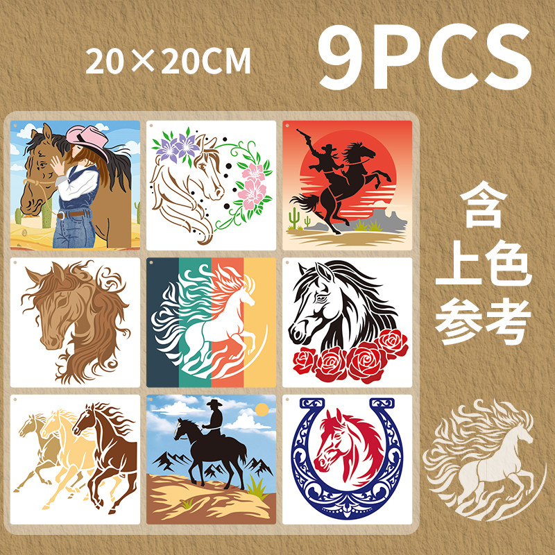 九张骏马镂空印花临摹模板通用