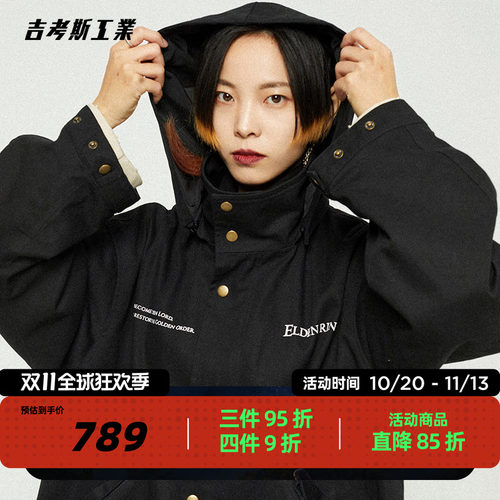 艾尔登法环正版联名黄金树派克服