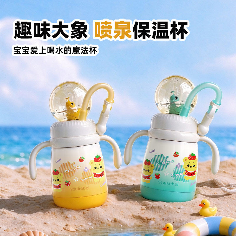 儿童小象喷泉保温杯婴幼儿吸管学饮杯316内胆便携防摔防漏喝水杯