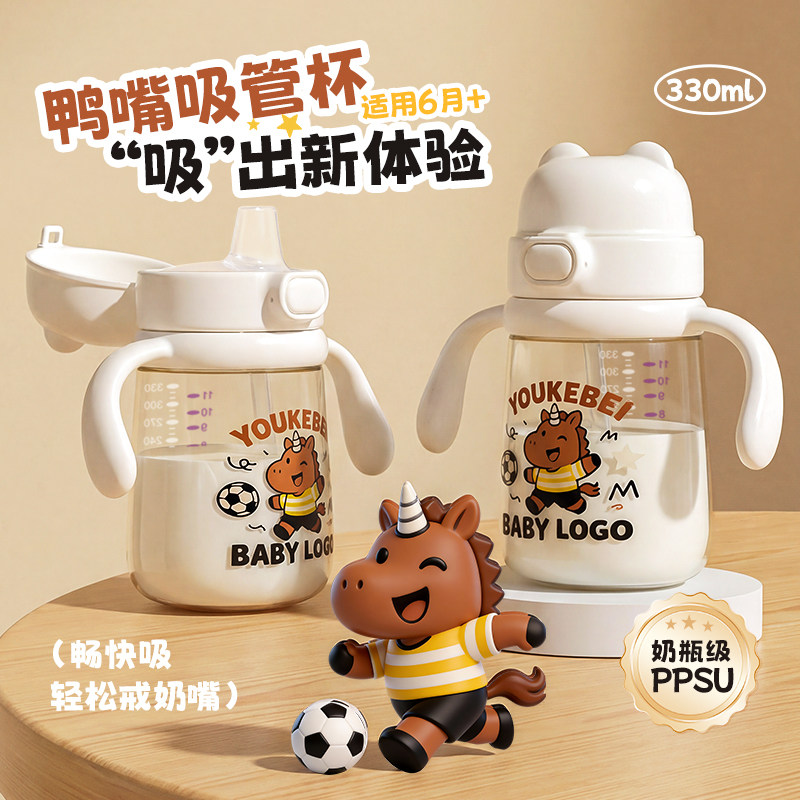 爱尼诺PPSU婴幼儿鸭嘴杯宝宝学饮喝水杯6个月以上防呛直饮奶瓶