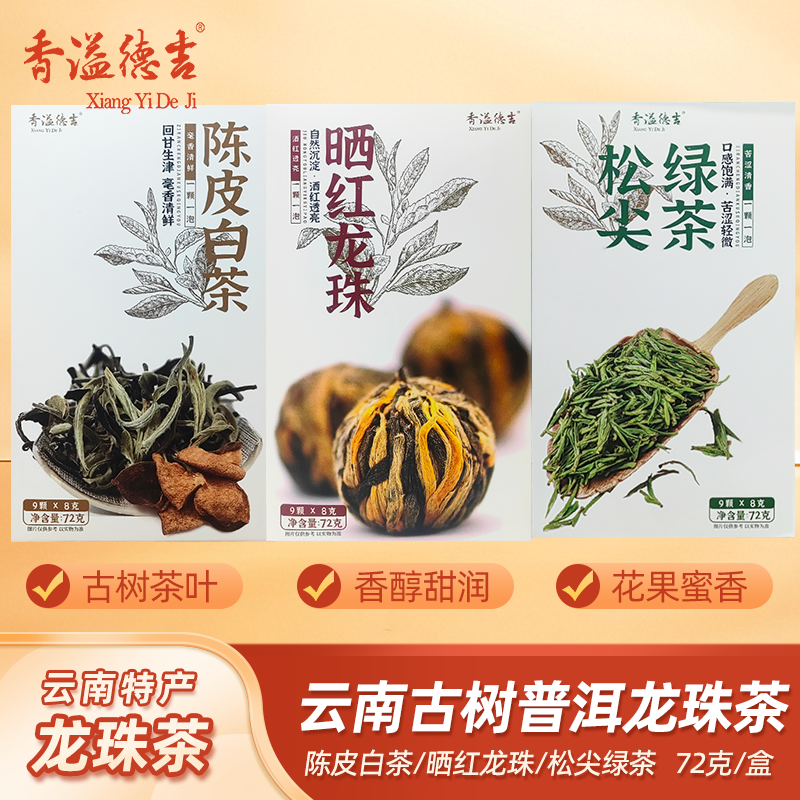 香溢德吉香格里拉酱卤牦牛肉干