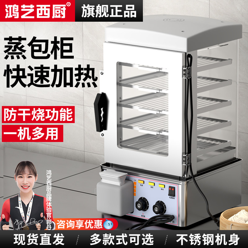 蒸包炉商用蒸包子机小笼包蒸锅小型早餐店玻璃蒸包柜智能恒温蒸汽