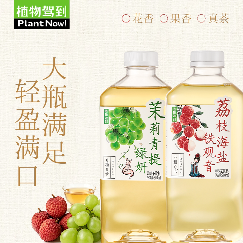 植物驾到0糖0卡0脂茶饮料
