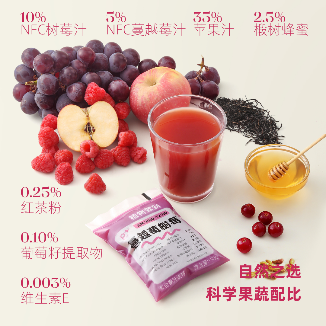 植物驾到粉颜活力袋蔓越莓树莓汁添加NFC蔓越莓汁袋装果汁饮品,咖啡/麦片/冲饮,果味/风味/果汁饮料,淘宝优惠券,粉丝福利购,淘宝优惠卷