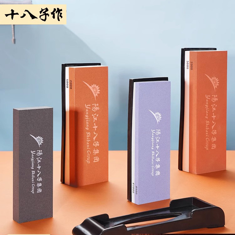 十八子作磨刀石家用菜刀开刃专用厨房刀具磨刀器粗磨快速磨刀工具